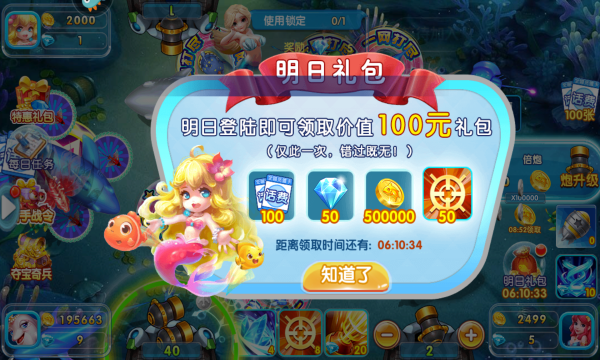 天天捕鱼电玩版赢话费最新版本