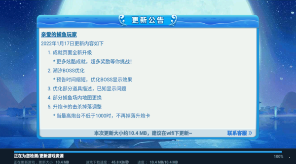 梦幻捕鱼赢话费