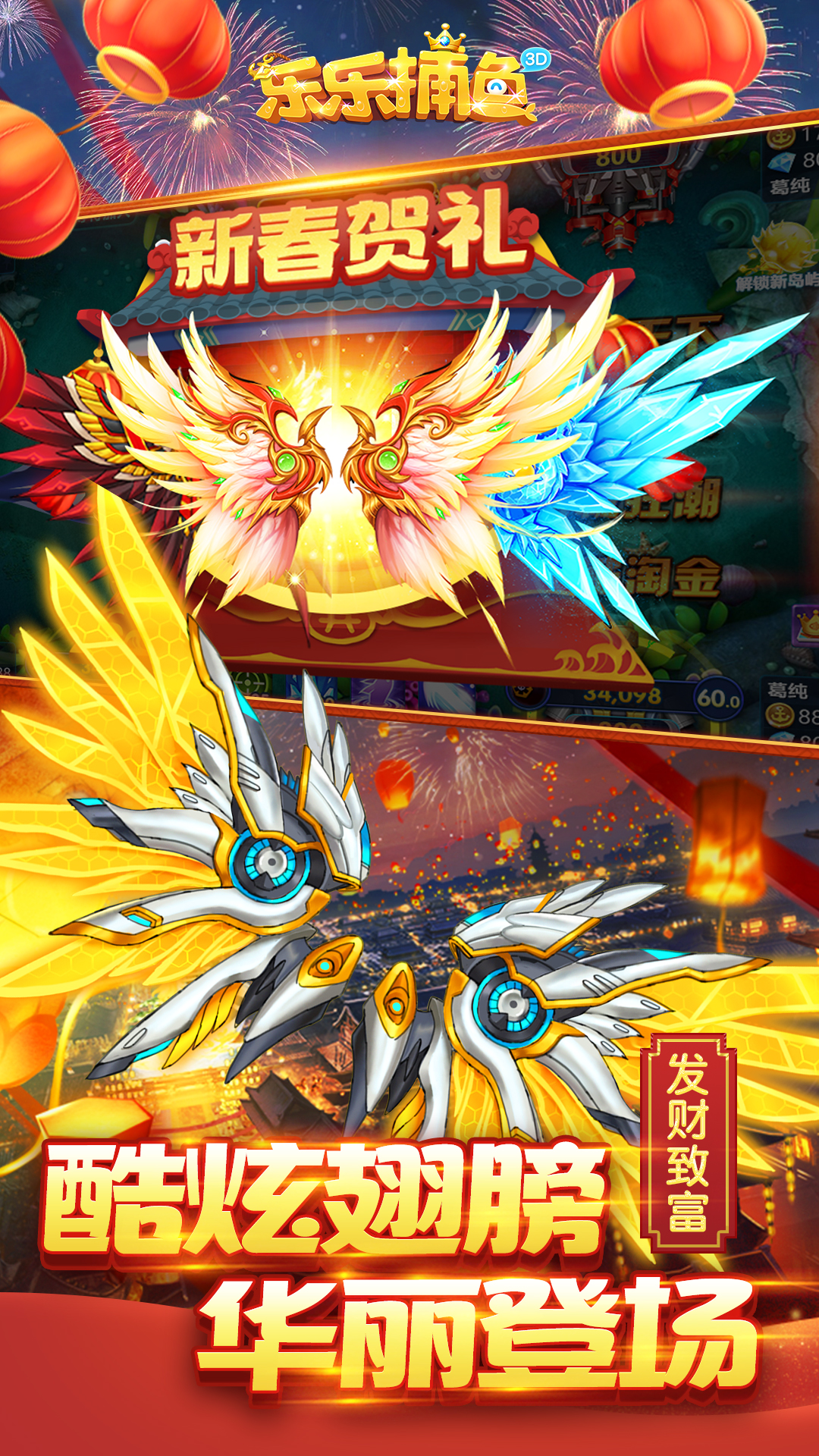 乐乐捕鱼红包版