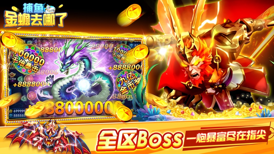 捕鱼金蟾去哪了最新版