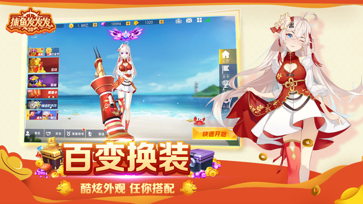 捕鱼发发发3D