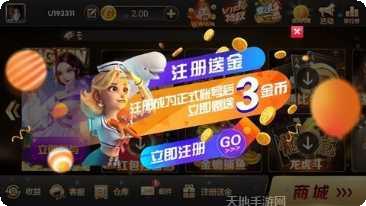 福友茶馆棋牌