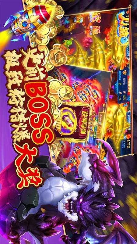 人人捕鱼手游官方正式版