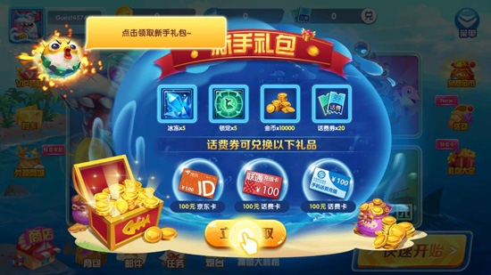 9918捕鱼手游中心