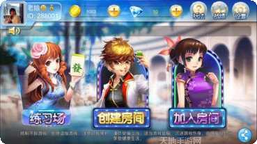 掌心阿城麻将
