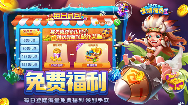 捕鱼金蟾去哪了最新版