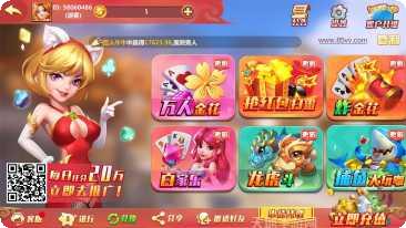 花贝棋牌