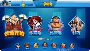 掌心阿城麻将