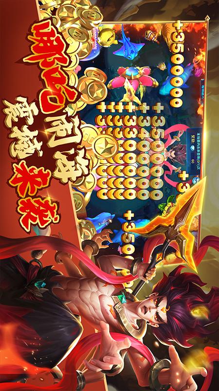 人人捕鱼手游官方正式版