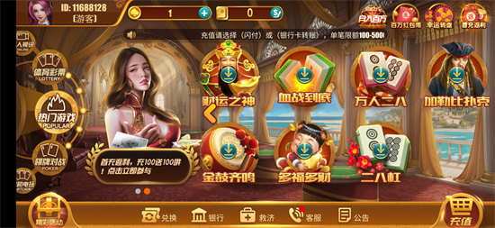 天宫棋牌旧版