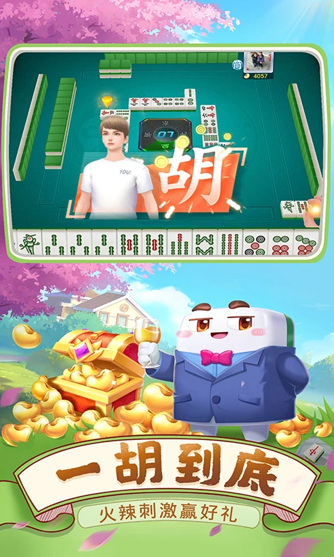 四川宜宾麻将血战到底