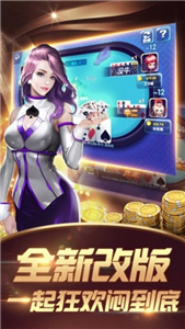 玩乐棋牌安卓版