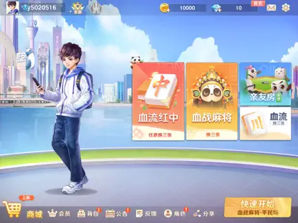 微乐四川麻将