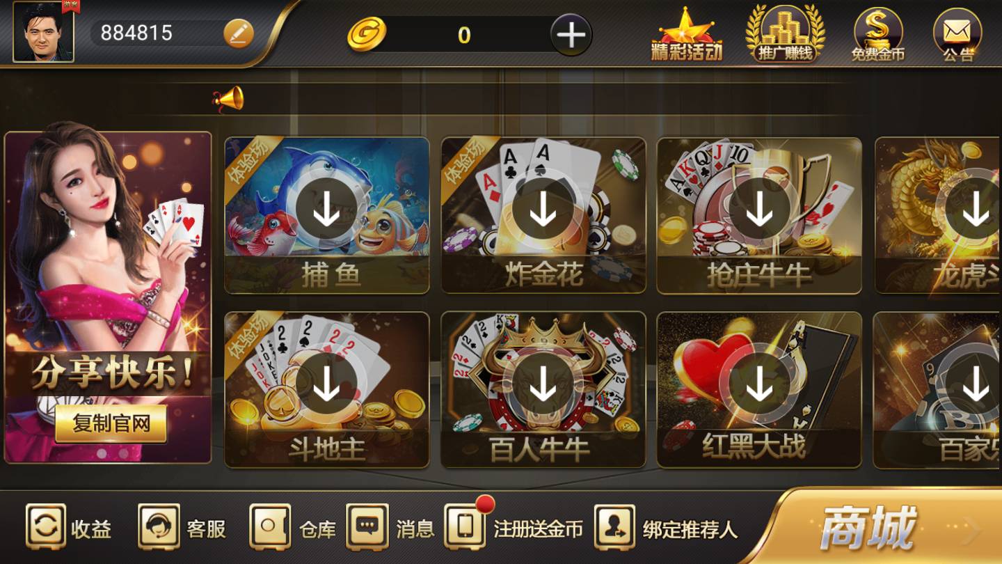 微乐捉鸡麻将正宗贵阳捉鸡