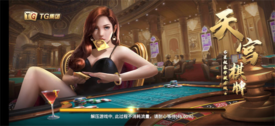 天宫棋牌旧版