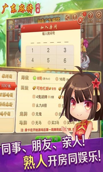 星辰广东麻将推倒胡