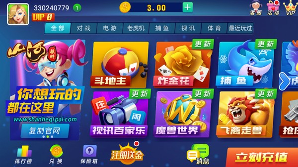 山河棋牌2025年最新版本