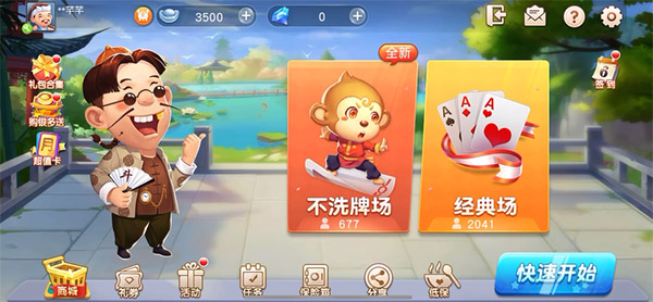 同城游逮狗腿老版本