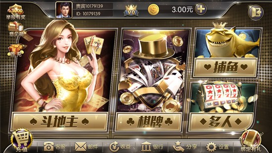 新昌同城游戏大厅