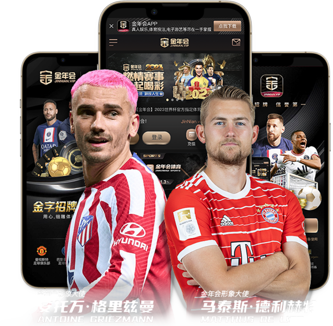 金年会正版