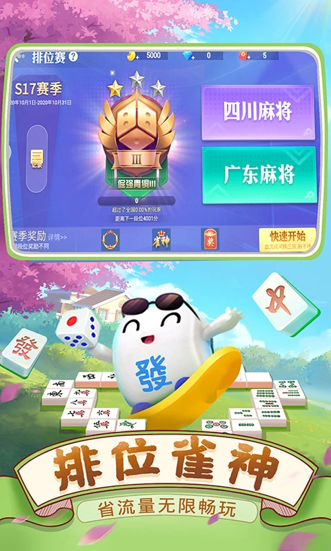 五四棋牌血战到底