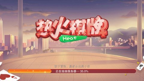 热火娱乐