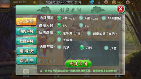 新昌同城游戏大厅