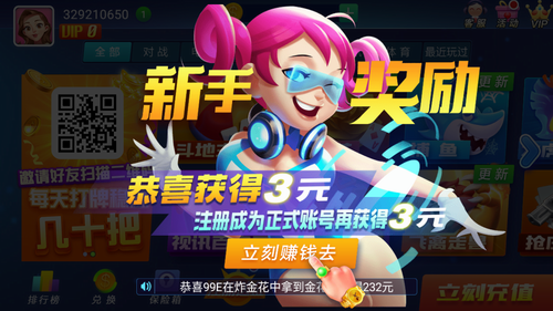 山河棋牌2025年最新版本