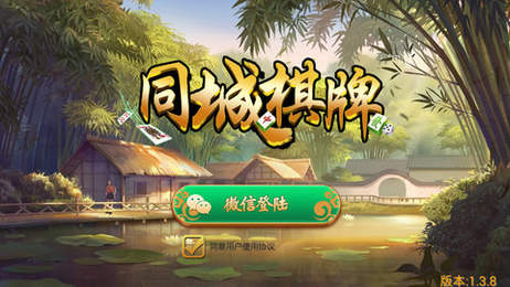 新昌同城游戏大厅