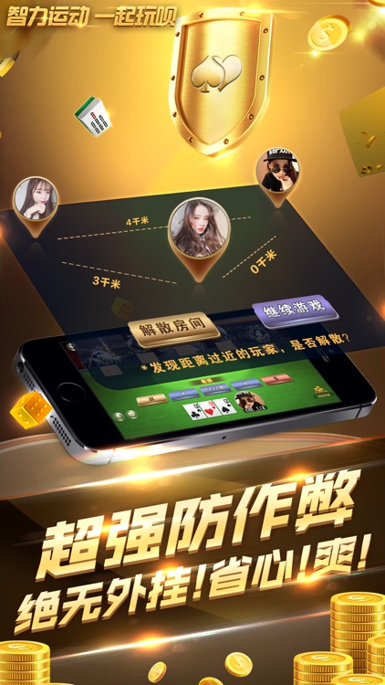 玩呗麻将最新版