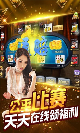 微笑棋牌每天送6元