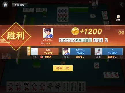 微乐四川麻将