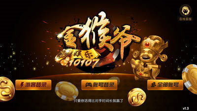 雷神娱乐版本