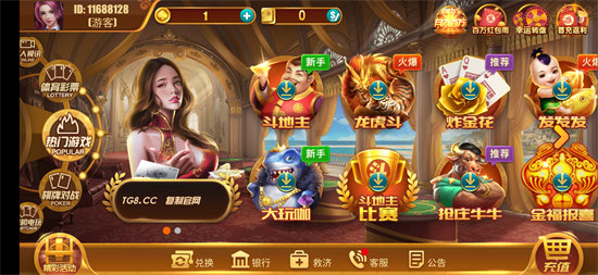 天宫棋牌旧版