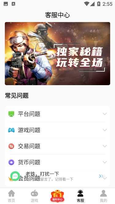 酷酷手游