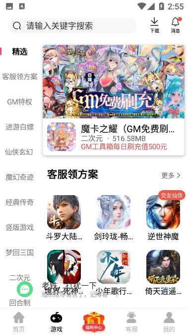 酷酷手游