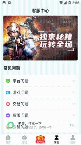 酷酷手游