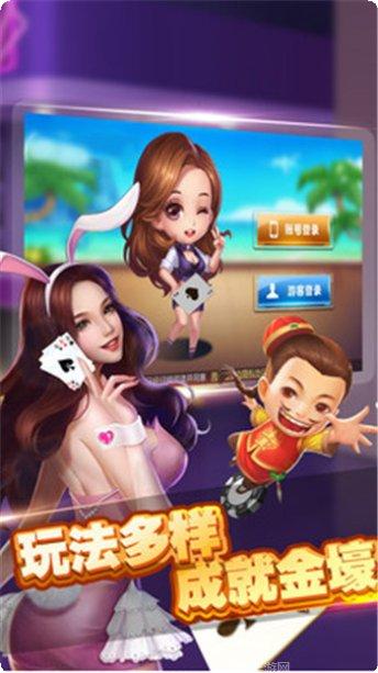 六艺棋牌