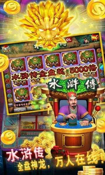 飞禽走兽电玩城游戏机安卓版