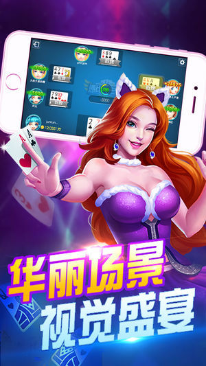 口袋金花ios版