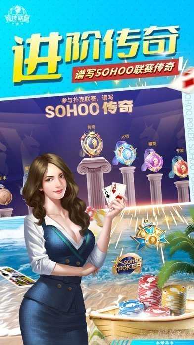 欢乐德州扑扑克安卓版