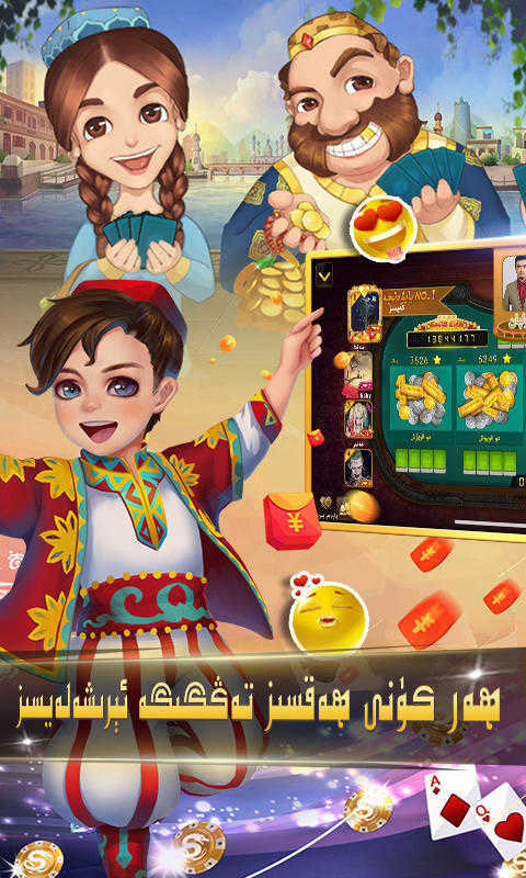 chekchek斗地主下载二维码