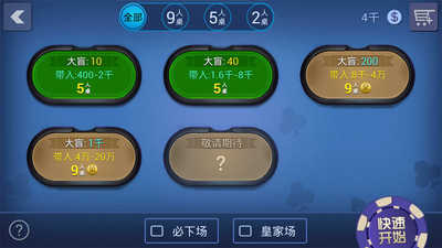 德州风云扑克牌ios免费