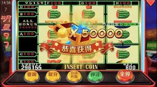 怀旧明星97水果机240分版免费