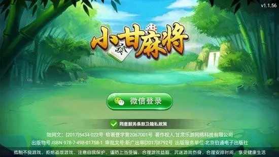 小甘麻将摆叫陇南下载二维码