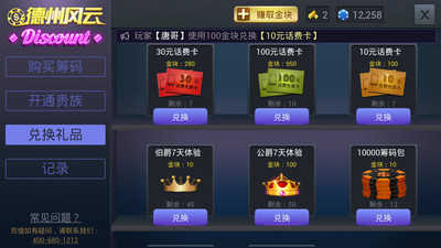 德州风云扑克牌ios免费