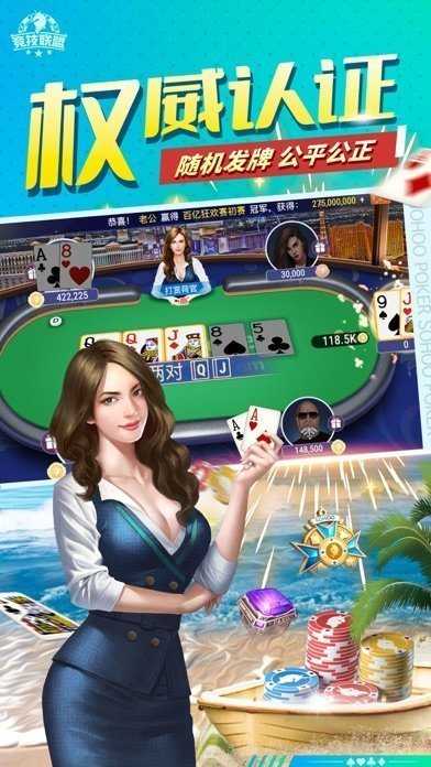 欢乐德州扑扑克安卓版