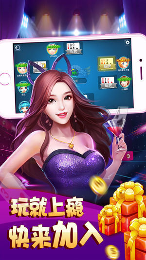 口袋金花ios版