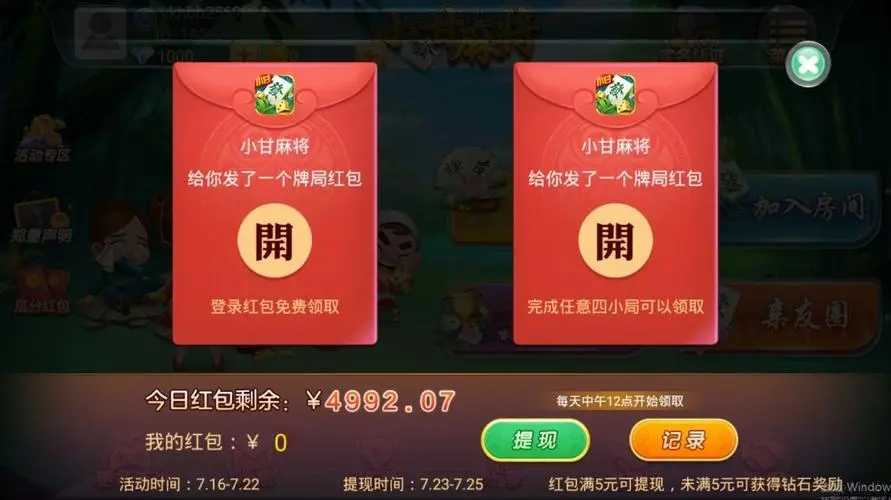 小甘麻将摆叫陇南下载二维码