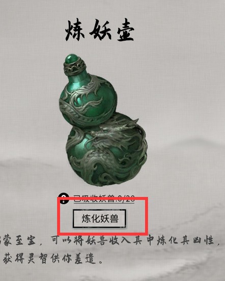 鬼谷八荒